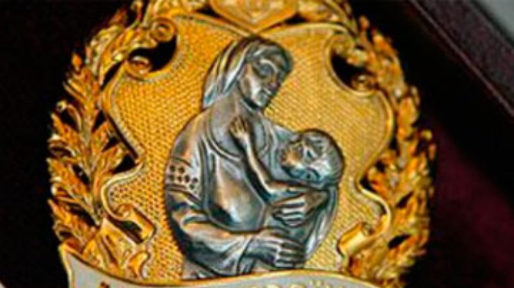 К празднику Янукович присвоил 4,6 тысячи званий "Мать-героиня"