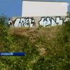 Словаки возводят стену, чтобы защититься от цыган