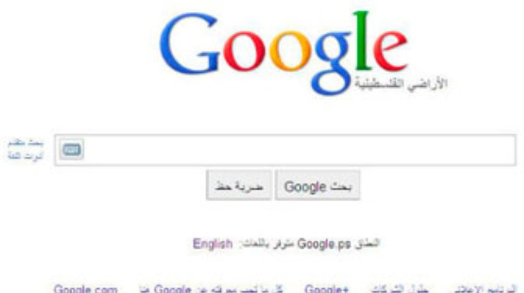 Хакеры взломали стартовую страницу Google в Палестине