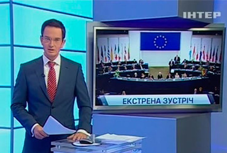 В Европарламенте началось экстренное заседание по украинскому вопросу