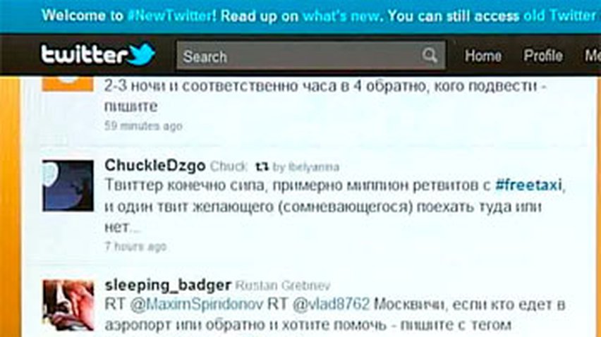 "Сирийская электронная армия" совершила атаку на Twitter