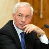 Азаров попросил Россию не бояться ассоциации Украины с ЕС