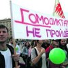 Под Радой митинговали против гомосексуализма и за евроинтеграцию