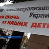 Под Радой митинговали противники и сторонники гомосексуализма
