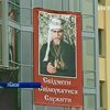 Во Львове открыли корпус католического университета