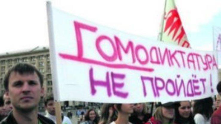 Под Радой митинговали против гомосексуализма и за евроинтеграцию