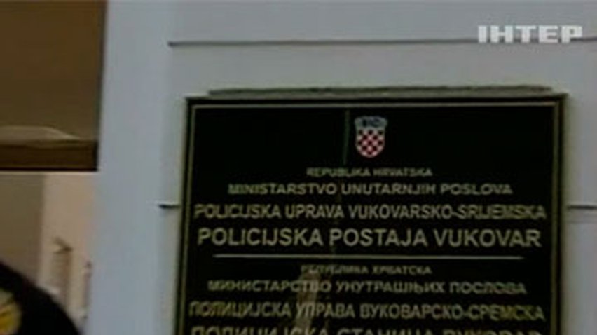 В хорватском Вуковаре начались гонения местных сербов