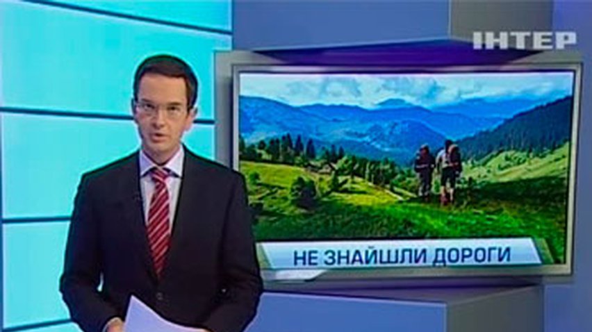 В Карпатах спасли двоих иностранных туристов