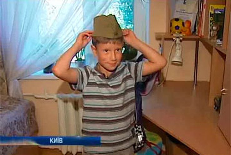 В армию призвали восьмилетнего киевлянина