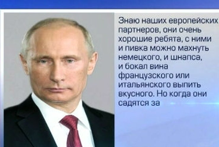 Путин предложил Украине новую схему работы с ТС