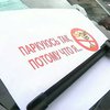 Молодежь Кировограда провела акцию "Стоп хам!"