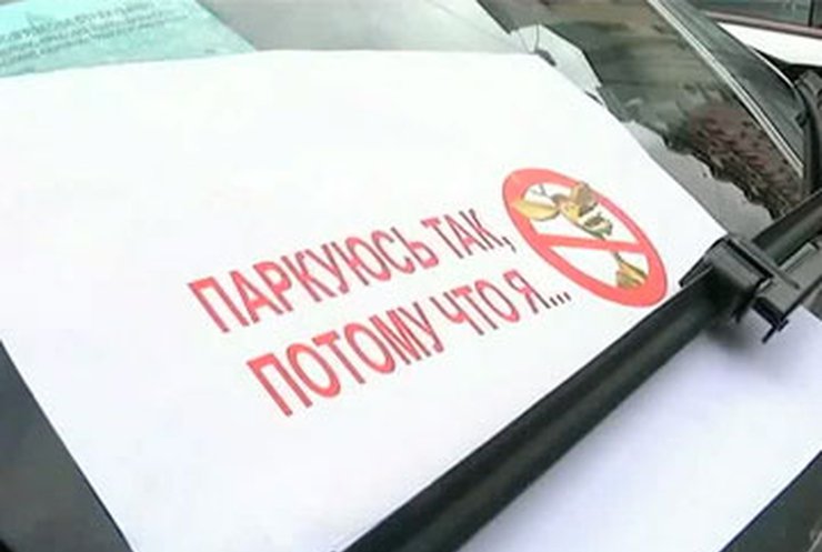 Молодежь Кировограда провела акцию "Стоп хам!"