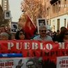 Во время юбилея переворота в Чили произошли массовые беспорядки