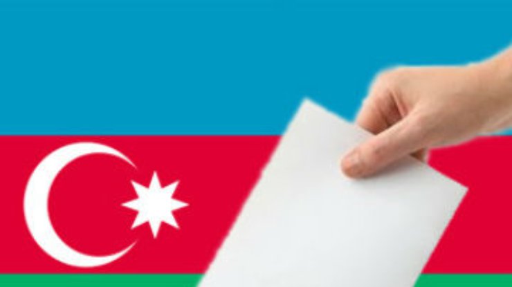 Азербайджан пригласил международных наблюдателей на президентские выборы