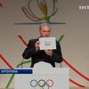 Избран новый президент Международного олимпийского комитета
