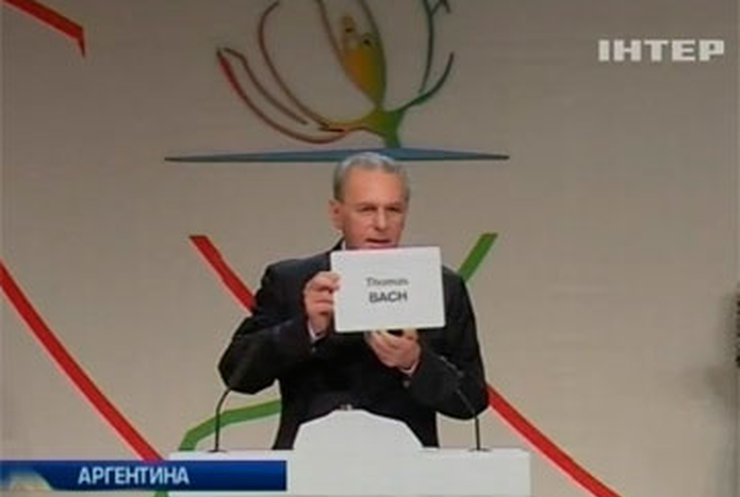 Избран новый президент Международного олимпийского комитета