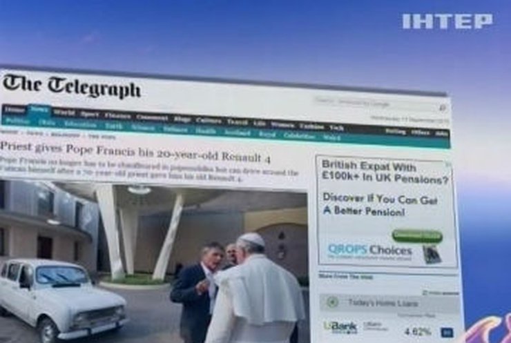 Итальянский священник подарил Папе римскому 20-летний автомобиль
