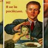 Украинцев призывают отказаться от российских товаров