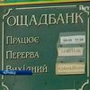 Из банка в Черновцах украли 9 тысяч гривен