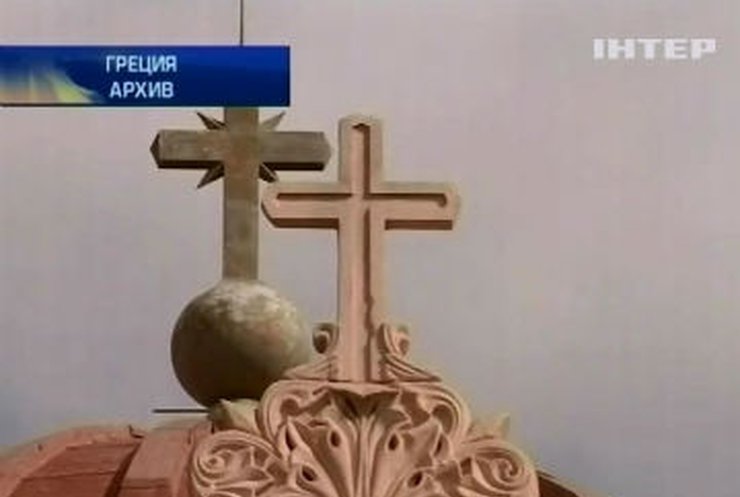 В Греции раскрыли денежные махинации церковников