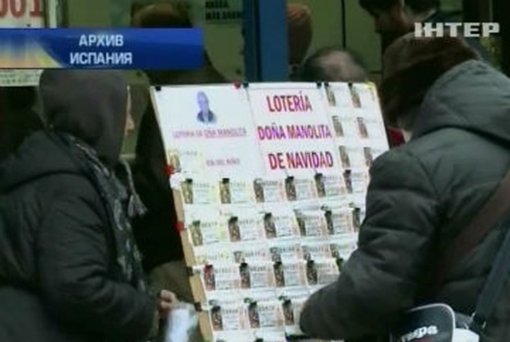 В Испании ищут владельца счастливого билета