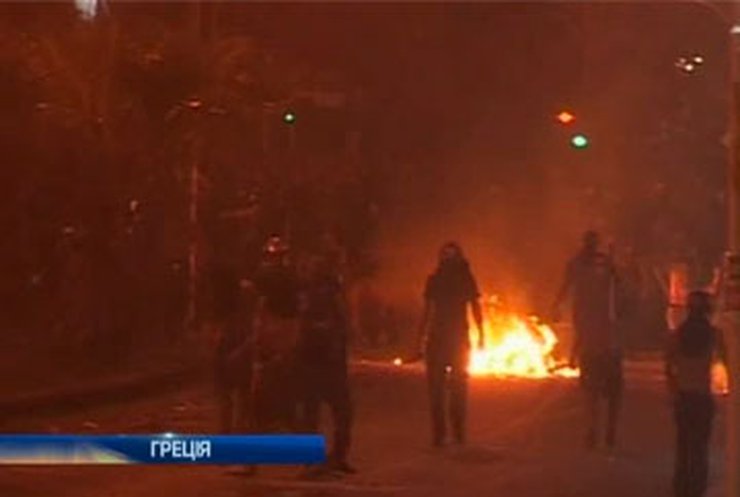 Греческие демонстранты столкнулись с полицией