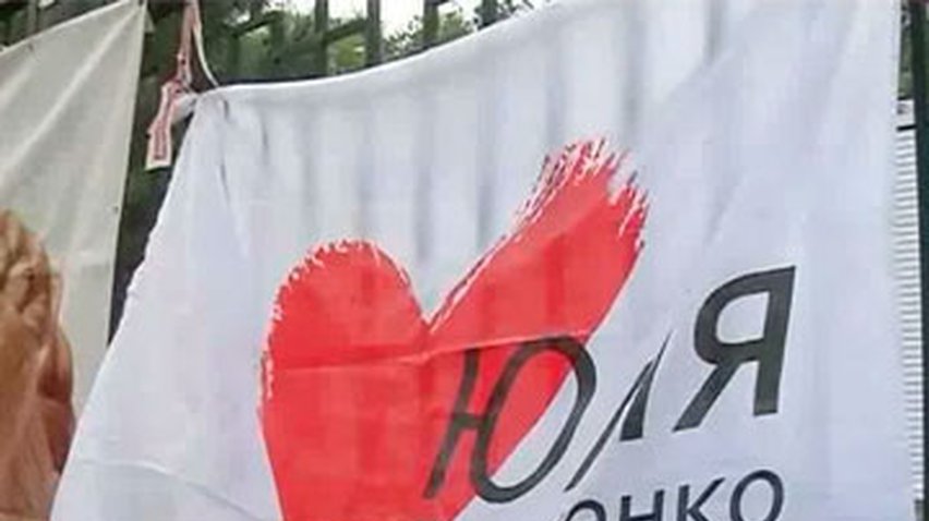 Сторонники Тимошенко собираются возле больницы "Укрзалізниці"