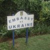 Посольство Украины в Кении попросило усилить охрану