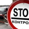ТС ужесточит проверки украинских товаров из-за ЗСТ с Европой