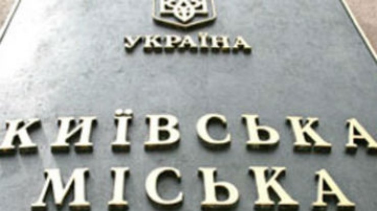 В оппозиции еще не определились, блокировать ли заседание Киевсовета