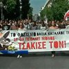 В Греции молодежь вышла на массовые антифашистские акции