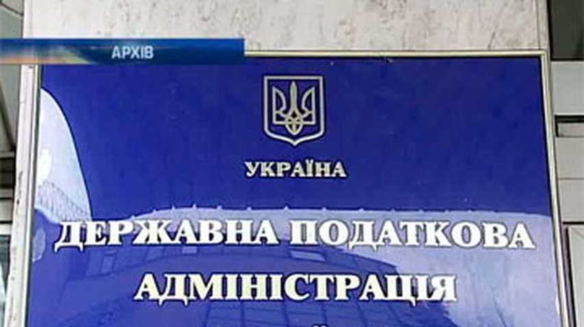 За полгода Миндоходов заработало на конфискате 75 миллионов гривен
