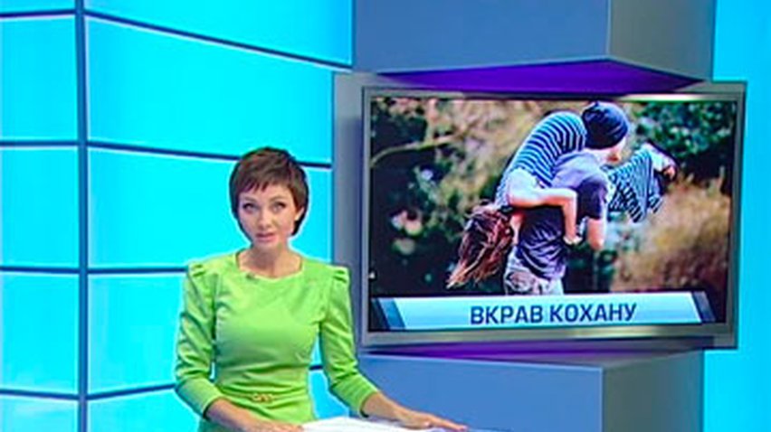 На Черкасчине "заробитчанин" похитил девушку, чтобы жениться