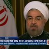 CNN сфабриковало слова президента Ирана о Холокосте
