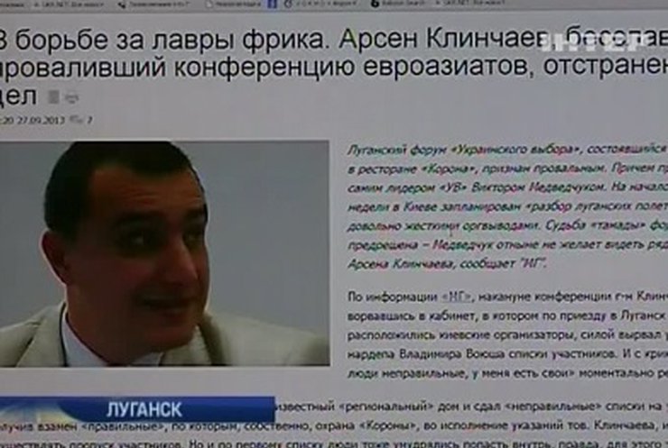 Луганский депутат угрожал журналистке проклятием тамплиеров