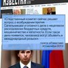 Заместитель главного картографа России бежал в США