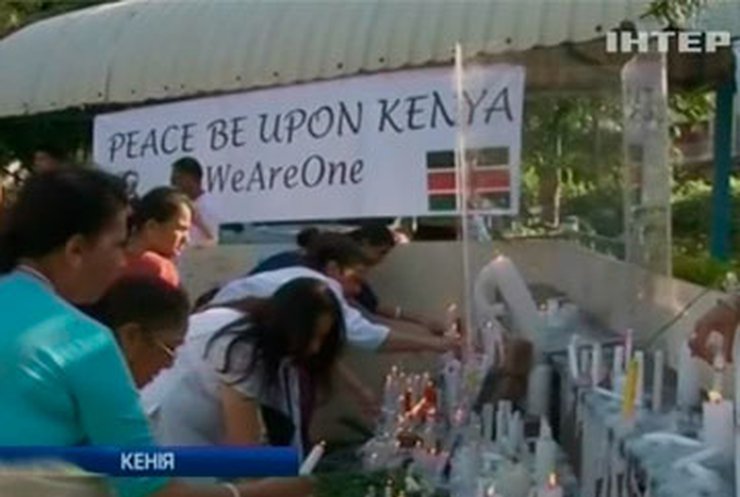 В Кении почтили память погибших в теракте