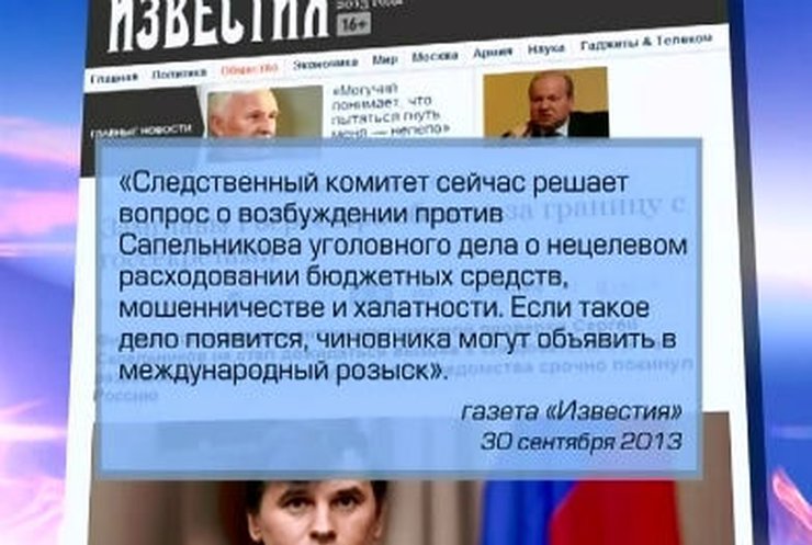 Заместитель главного картографа России бежал в США