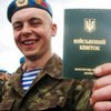 Призывной вопрос