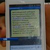 С сегодняшнего дня украинцам будут присылать повестку в суд по смс