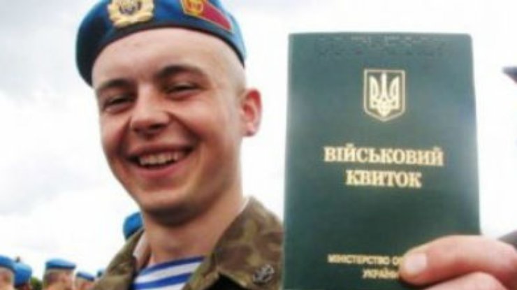 Призывной вопрос