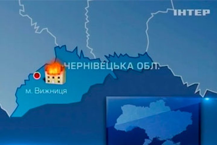 В Черновицкой области горит школа