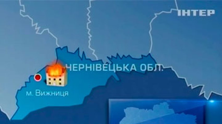 В Черновицкой области горит школа