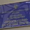 Минюст возобновил работу базы данных государственного реестра