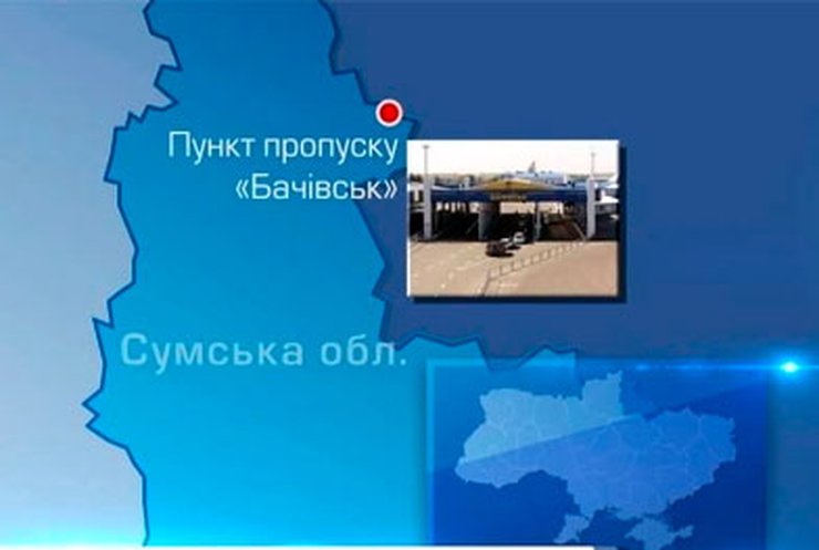 Из-за взрыва на границе временно закрыли КПП "Бачевск"