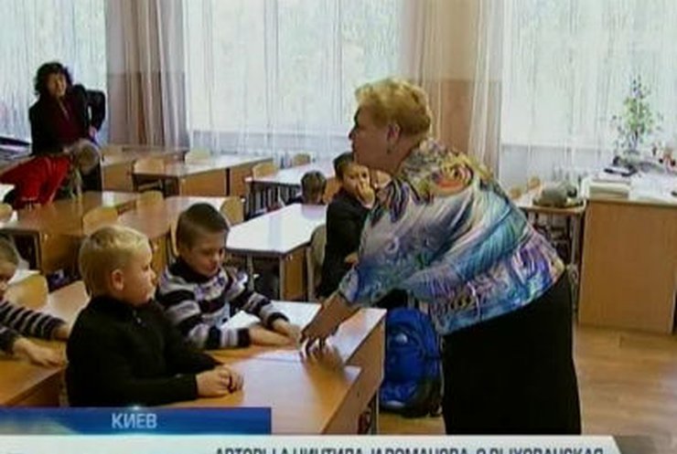 Украинские учителя отметили профессиональный праздник