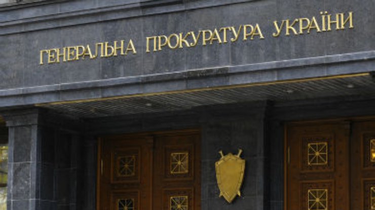 ГПУ объявила в розыск чиновников, сорвавших работу госреестров