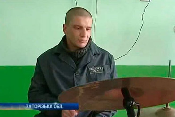 Запорожские заключенные организовали музыкальную группу
