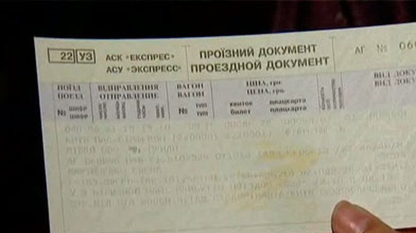 МВД предлагает включить в ж/д билеты серию и номер паспорта