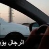 Женщины Саудовской Аравии протестуют против запрета водить авто